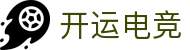 开运电竞 - 2026世界杯赛事专业体育平台